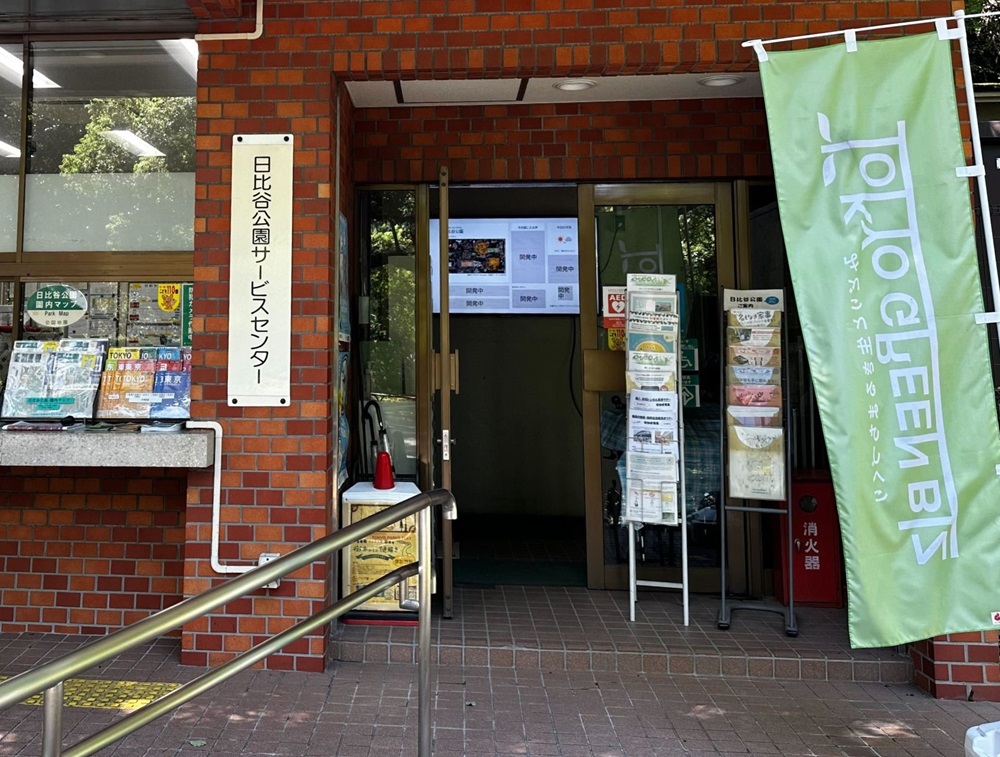 日比谷公園サービスセンター内にサイネージが設置されている様子